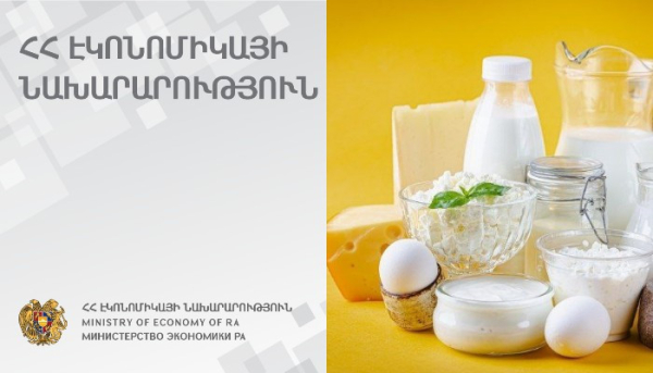 Ուժի մեջ է մտնում կաթնամթերքի վաճառքի նոր կարգ. ՀՀ ԷՆ