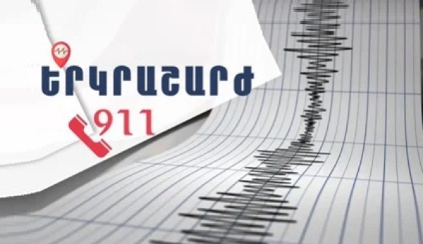 Երկրաշարժ՝ Հայաստան-Վրաստան սահմանային գոտում. Շիրակում այն զգացվել է 4-5 բալ ուժգնությամբ
