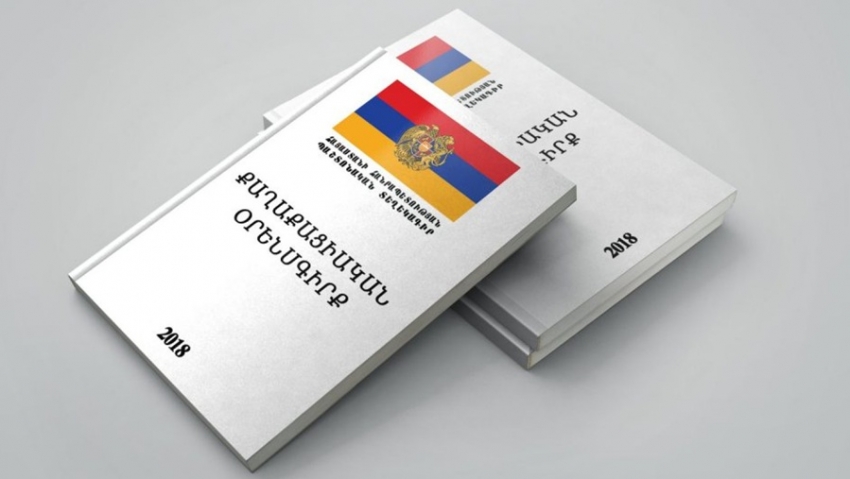 Կադաստրի կոմիտեն առաջարկում է ներդնել «հետադարձ հիփոթեք» և «կողակցի սեփականության իրավունք» ինստիտուտները