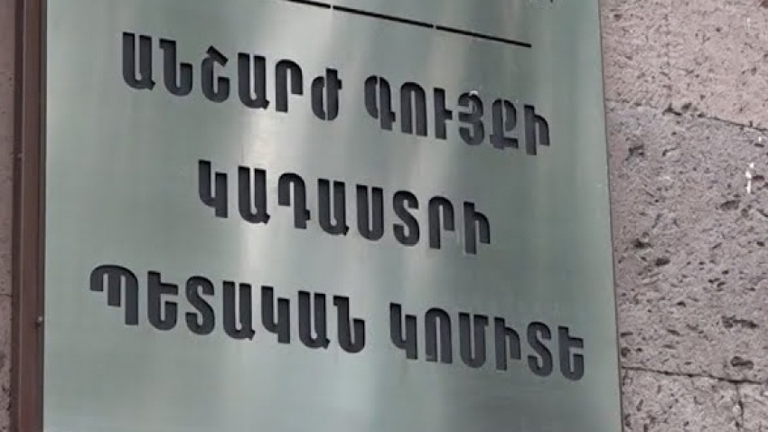 Կադաստրի կոմիտեն մի շարք փոփոխություններ է առաջարկում անշարժ գույքի նկատմամբ իրավունքների պետական գրանցման ոլորտում. «Փաստ»