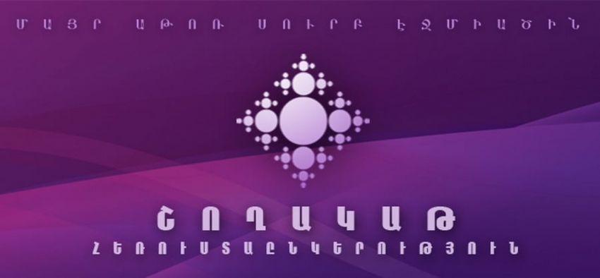 ՀԺՄ-ն խստորեն դատապարտում է «Շողակաթ»-ի դեմ ուղղված քայլը․ պահանջում է հետ կանչել օրինագիծը ԱԺ-ից