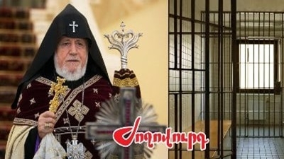 Կաթողիկոսը պատրաստ է կալանավայրից կառավարել եկեղեցին. «Ժողովուրդ»