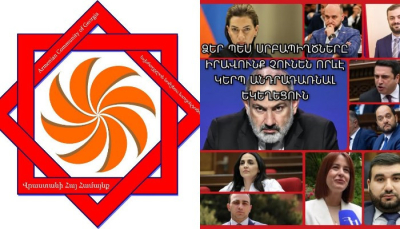 «Թիրախավորել Եկեղեցին՝ նշանակում է՝ հարվածել հայության հիմքերին»․ Վրաստանի հայ համայնք