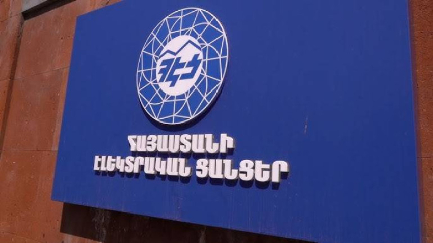 «Հոմպլեքս» մոլի, ինչպես նաև այսօրվա հոսանքազրկումները ՀԷՑ-ի իրավասության դաշտից դուրս են. հայտարարություն