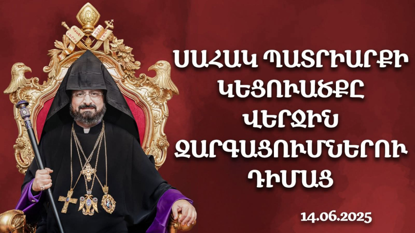 Մենք լուծումը տեսնում ենք համբերությամբ 2026թ.–ի ընտրություններին սպասելու մեջ. Պոլսո հայոց պատրիարք
