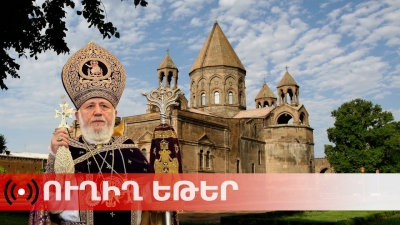 Մայր Աթոռ Սուրբ Էջմիածնում Գարեգին Երկրորդի օրհնությամբ պատարագ է մատուցվում (ուղիղ)