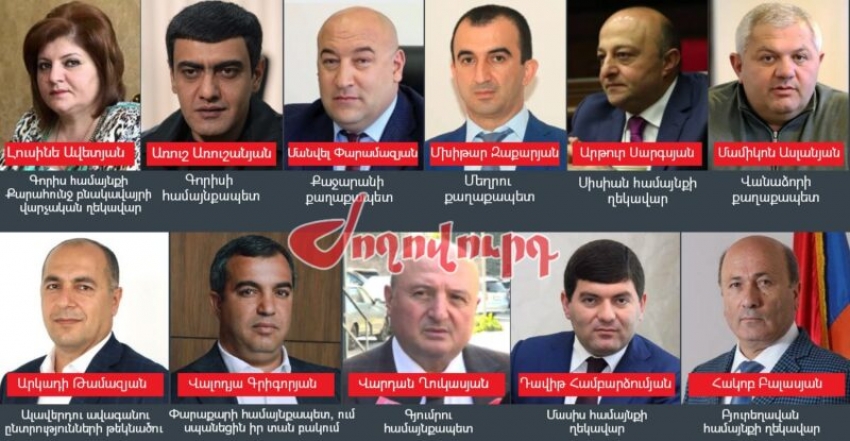 Համայնքների ղեկավարները թիրախում են. կա՛մ երդում, կա՛մ հրաժեշտ. «Ժողովուրդ»