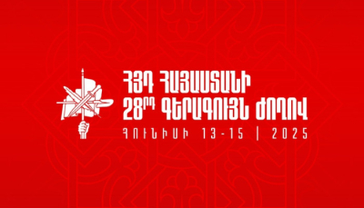 Ձևավորվել է ՀՅԴ Հայաստանի Գերագույն մարմնի նոր կազմը