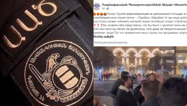 Երևանի կենտրոնում ադրբեջաներեն երգողների տեսանյութը տարածողի գործով ԱԱԾ–ն դիմել է ՔԿ