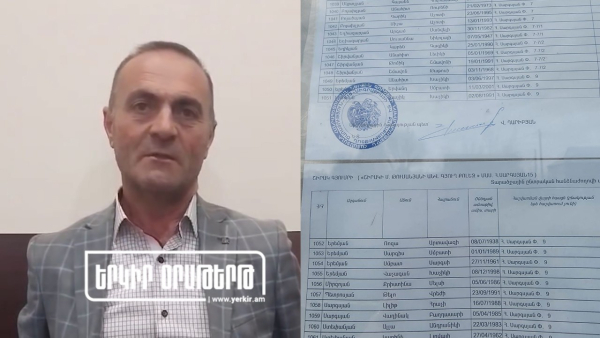 Ահազանգ․ հայտնի են Գյումրիում քաղաքացու տան վրա գրանցված անձանց անունները, որոնց նա չի ճանաչում
