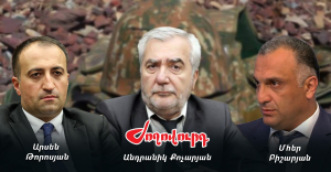 Անհետ կորածների ծնողները Թորոսյանին և Բիշարյանին կանչել են ԱԺ՝ խաբելու համար պատասխան տալու
