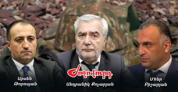Անհետ կորածների ծնողները Թորոսյանին և Բիշարյանին կանչել են ԱԺ՝ խաբելու համար պատասխան տալու