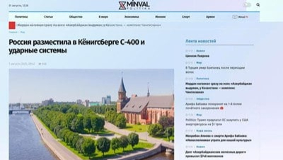 Քյոնիգսբերգ՝ ի պատասխան Ստեփանակերտի․ Ադրբեջանական ԶԼՄ-ները սկսել են ռուսական քաղաքները հին անուններով կոչել