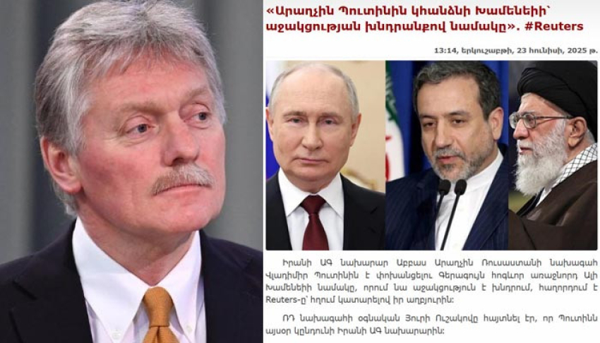 «Արաղչին Պուտինի հետ հանդիպմանը եկել է առանց նամակի». Պեսկով