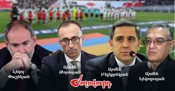«Ժողովուրդ». Արսեն Թորոսյանն ընդդեմ ֆուտբոլասերների. կամ Փաշինյանի տխրությամբ ուրախացողը