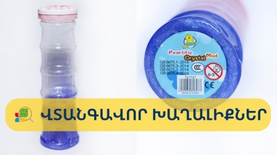 Երևանում հայտնաբերվել են վտանգավոր խաղալիքներ