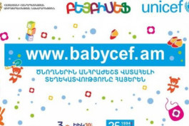  babycef.am